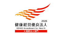 健康経営優良法人2026 KENKO Investment for Health