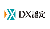 DX認定