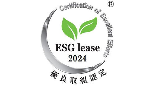 Certification of Excellent Efforts ESG lease 2024 優良取組認定 Ⓡ