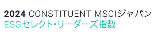 2024 CONSTITUENT MSCIジャパン ESGセレクト・リーダーズ指数