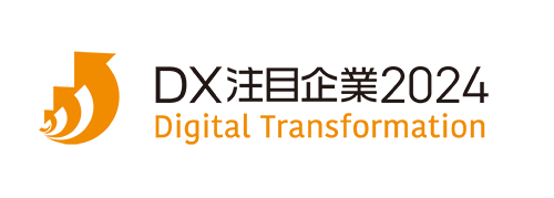 DX注目企業2024 Digital Transformation