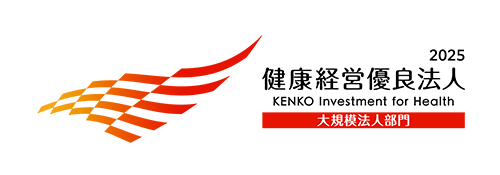 健康経営優良法人2025 Health ond productivity