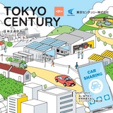 ■東京センチュリー株式会社　第51期　株主通信 第2四半期連結累計期間