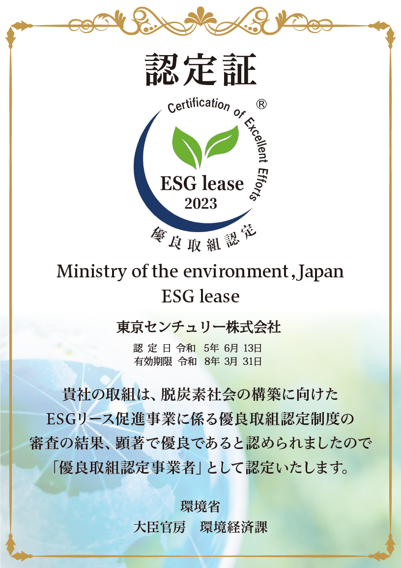 認定証.png