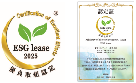 ESG_2025.png