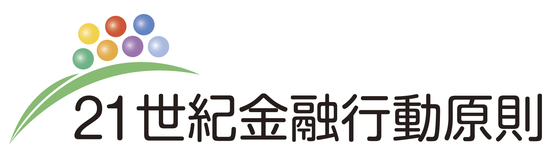 環境省21世紀金融行動原則の「グッドプラクティス」に選定されました | サステナビリティトピックス 環境 | 東京センチュリー株式会社