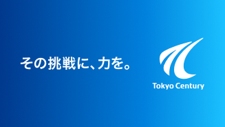 その挑戦に、力を。Tokyo Century