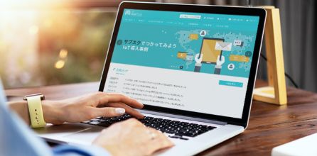 「IoT SELECTION」のサービス担当者に聞く