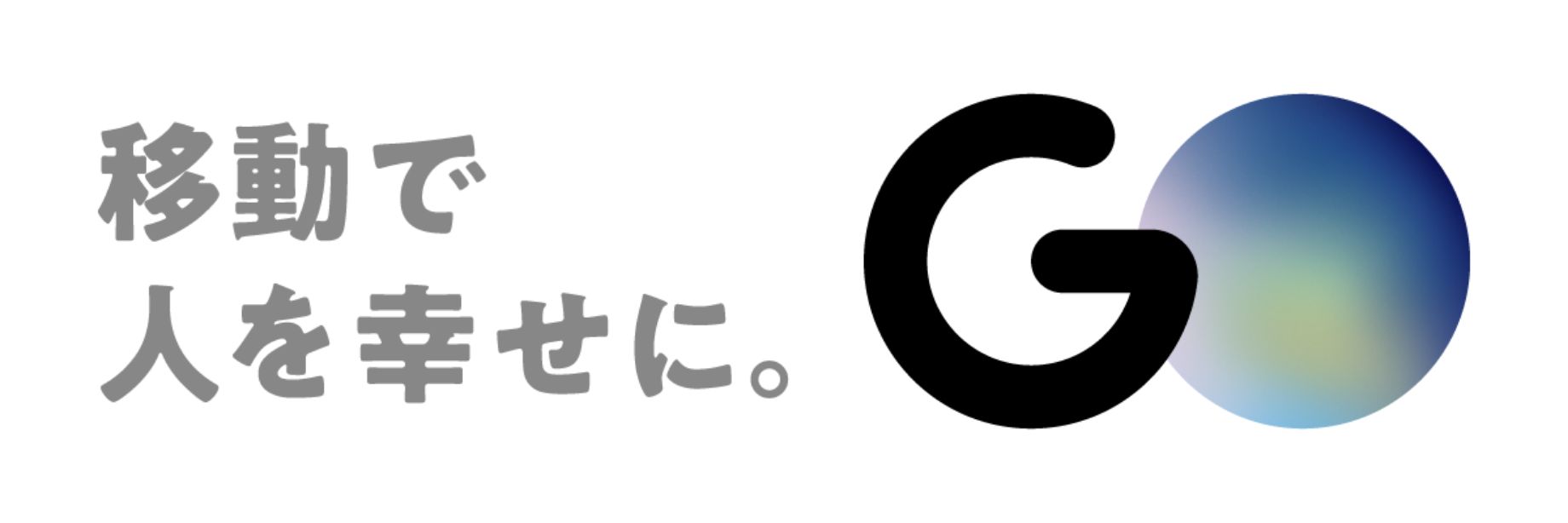 移動で人を幸せに。