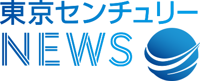 東京センチュリーNEWS